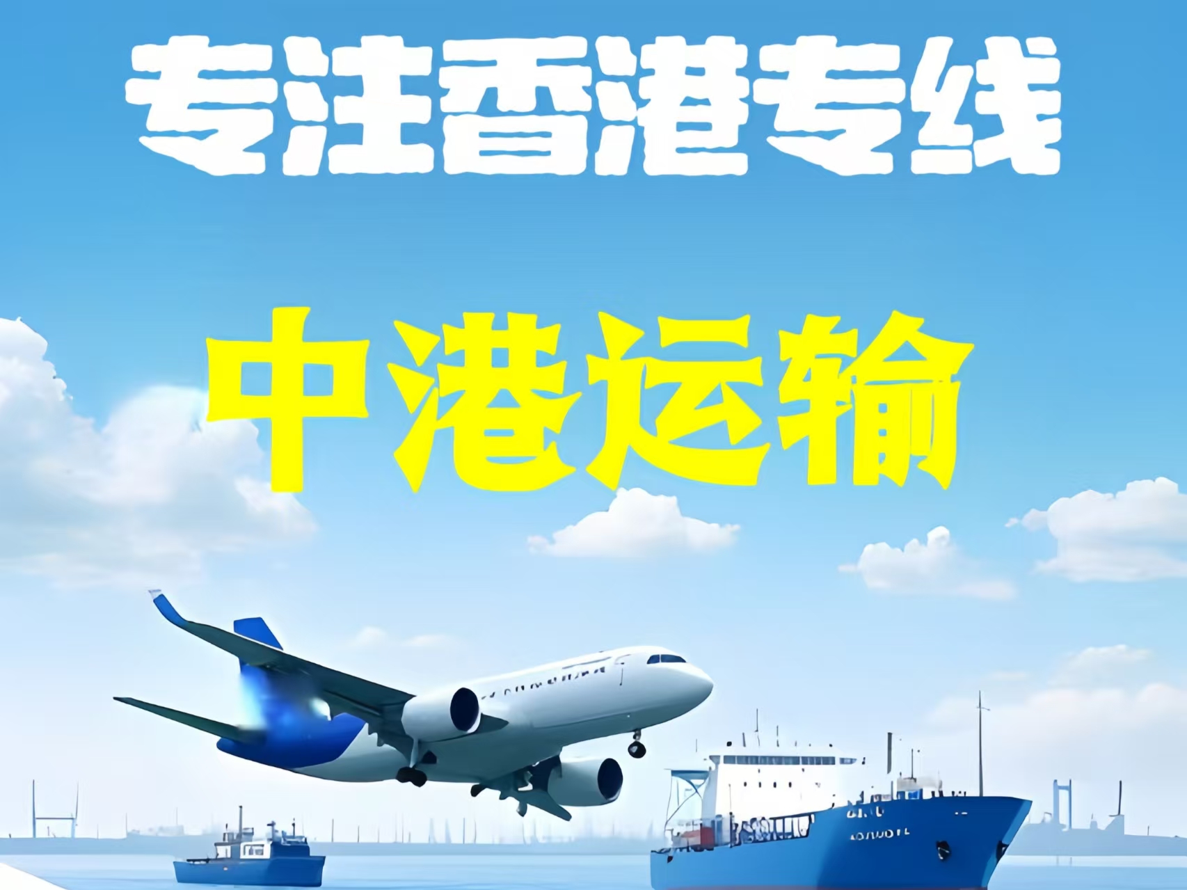 通河县至香港新界10吨线路板跨境物流全流程解析